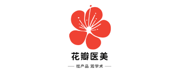 花瓣医美